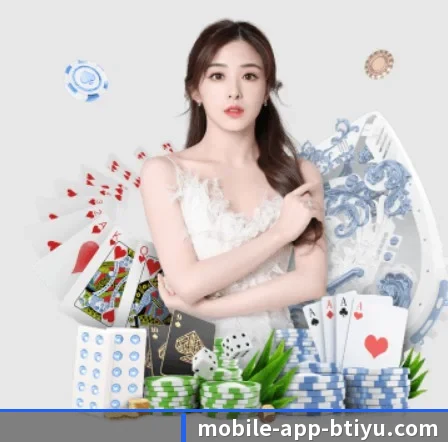 B体育 APP